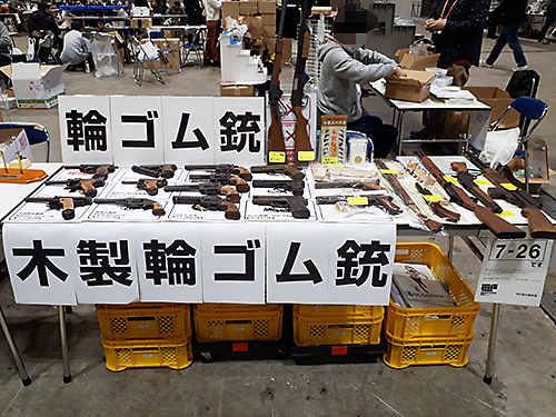 ワンダーフェスティバル 2020［冬］