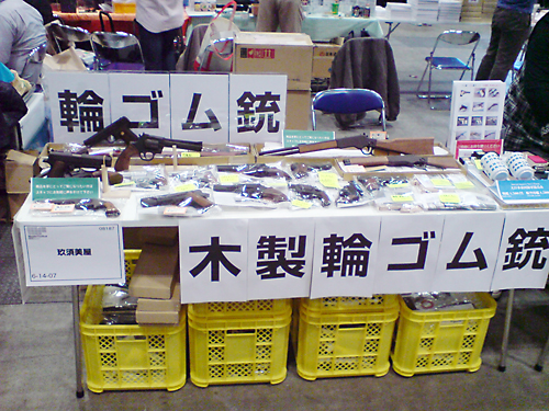 ワンダーフェスティバル 2012［冬］