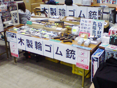 トレジャーフェスタin有明7