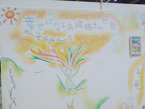 幸せになるお絵描き屋さん