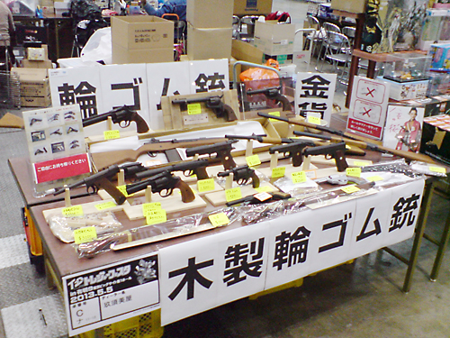 トレジャーフェスタin有明9