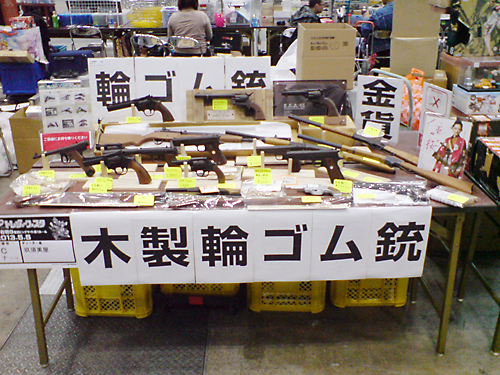 トレジャーフェスタin有明9