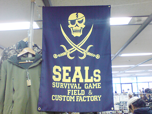 SEALs CUSTOM FACTORY