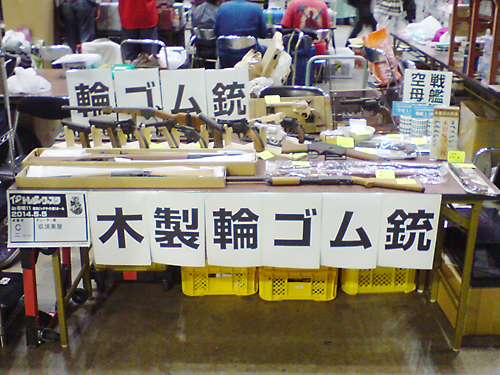 トレジャーフェスタin有明11