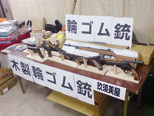 2014ショットショージャパン春の部