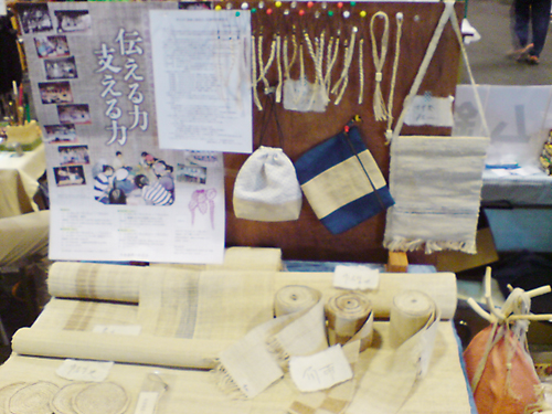 丹後藤織り保存会