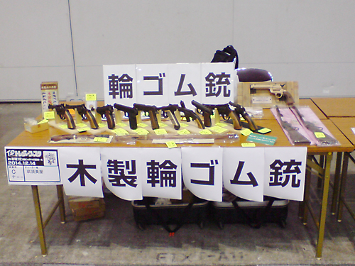 トレジャーフェスタin有明12