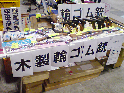 ワンダーフェスティバル 2015［冬］