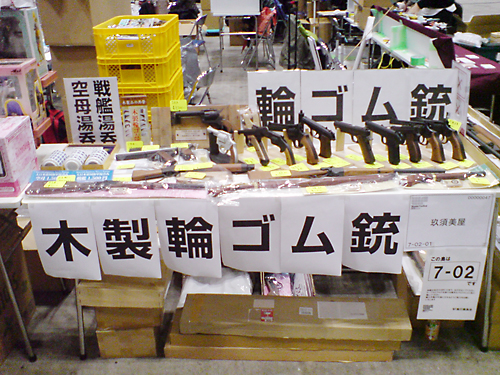 ワンダーフェスティバル 2015［冬］