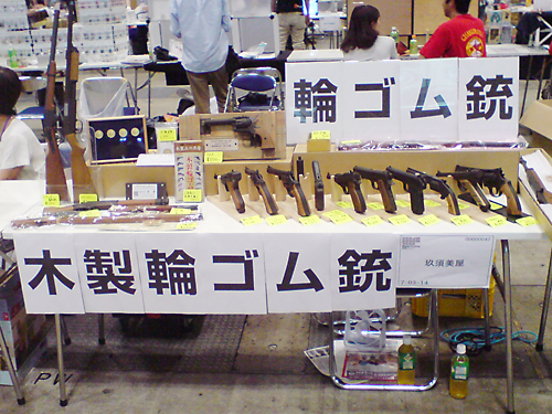 ワンダーフェスティバル 2015［夏］