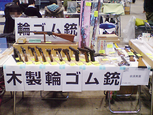 ワンダーフェスティバル 2016［冬］