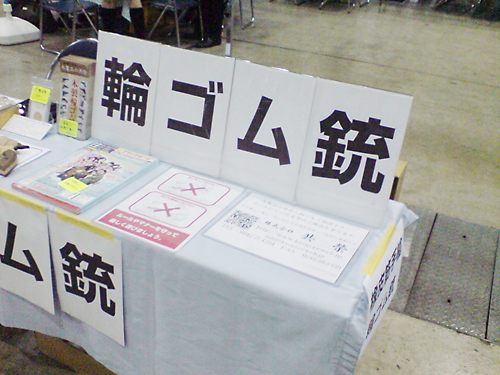 帝都軍事超宴会