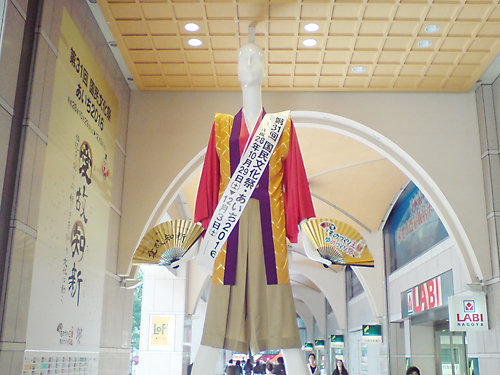 ナナちゃん人形