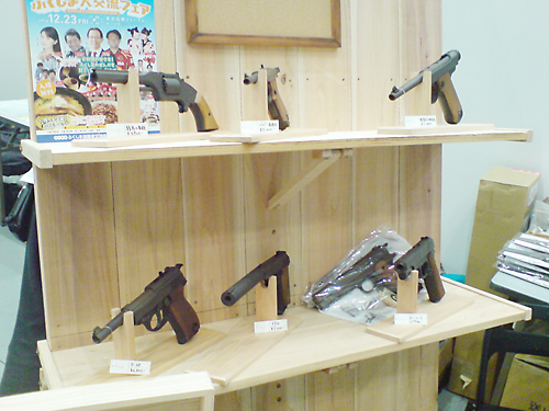 ふくしま大交流フェア