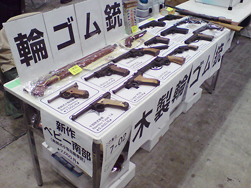 ワンダーフェスティバル 2017［冬］