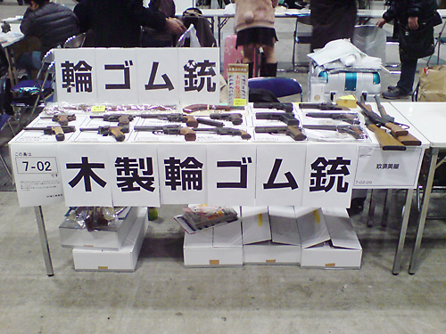 ワンダーフェスティバル 2017［冬］