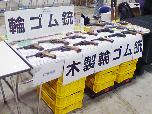 ワンダーフェスティバル 2017［夏］