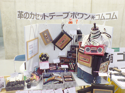 ポワン＊コムコム