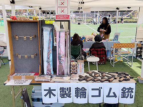 つるまパーク大作戦2025